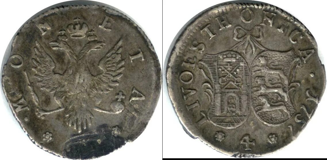 Монеты Елизаветы Петровны 1757. Монета четыре копейки 1761 год. 4 Копейки серебро 1757 года купить.