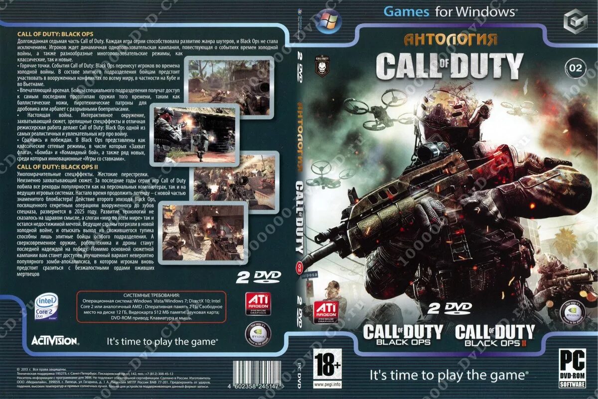 Купить сборник игр. Call of Duty 2 диск антология. Call of Duty антология ПК диск. Call of Duty Black ops 2 диск. Call of Duty 3 на ПК диск.