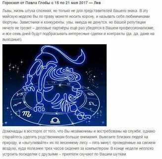 Рыбы август глоба