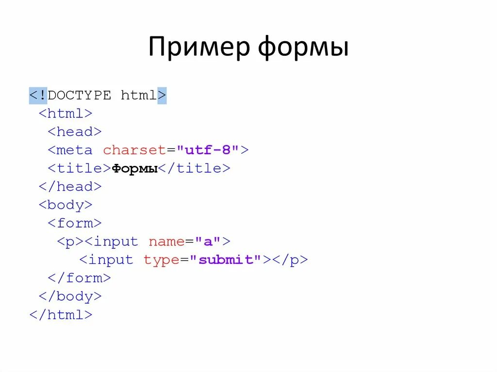 Простой html файл