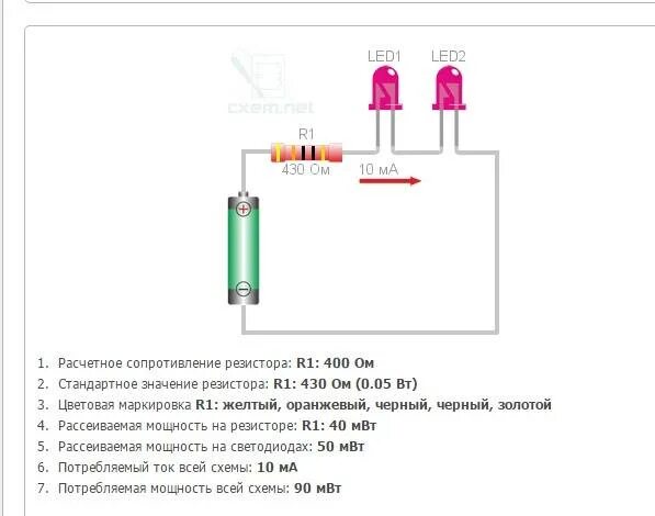 Правильно подключить резистор