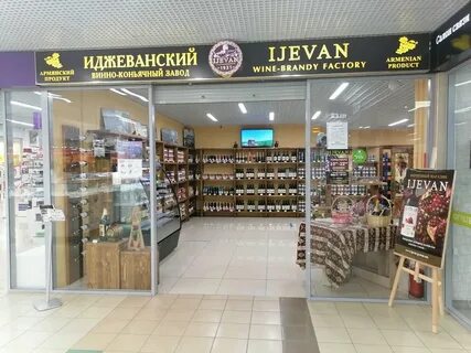 Иджеван магазин каталог