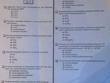Оксид кремния реагирует с хлороводородом