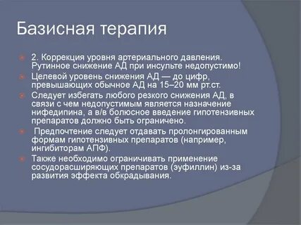 Давление после ишемического инсульта