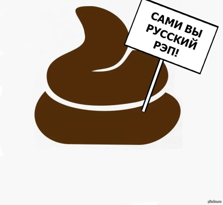 1 2 3 какашка. Эмблема какашка.