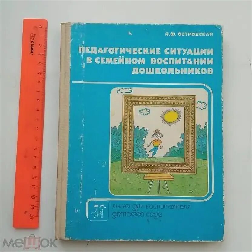Л ф островской