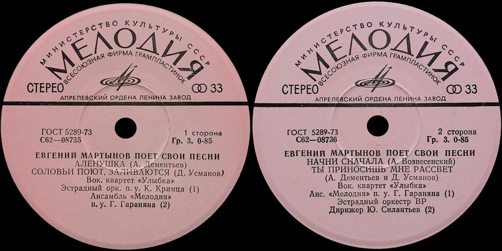 Исполнить песню цветы