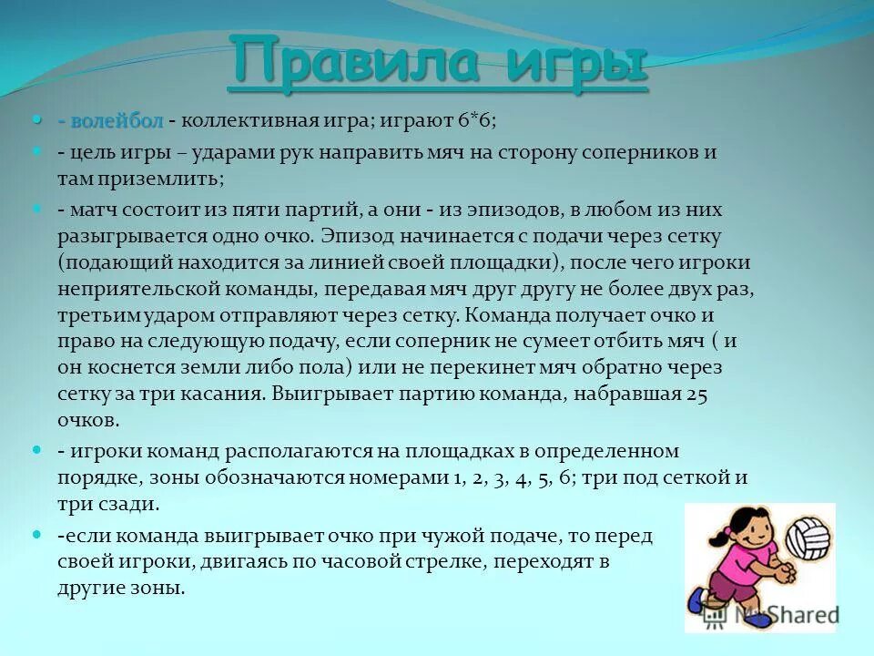 Какое количество касаний мяча разрешается на площадке