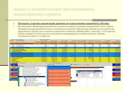 Анализ прогноза отрасли