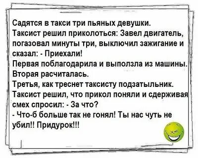 Три женщины анекдот