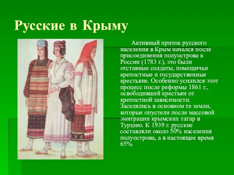 Сообщение о быте одного из народов. Народы крыма презентация. традиции и обычаи народов крыма. сообщение о народах крыма. презентация крымские народы.