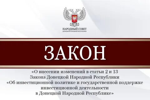 Государственная служба днр