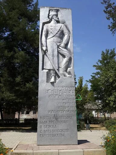 Памятник пугачева саранск. Памятник е пугачеву саранск. памятник емельяну пугачеву в саранске. памятник емельяну пугачеву. памятник пугачёву в оренбурге.