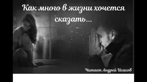 Вам историю жизни хотим рассказать