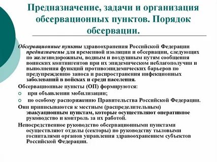 Организация медицинских пунктов