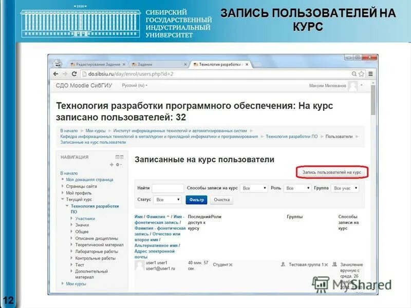 Сдо пск. Moodle сибгиу. 10 бар в кгс/см2. Как выбрать курс. Сдо мпа.