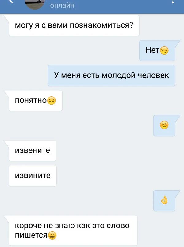 Сообщение незнакомой девушке. Красиво знакомиться с девушкой. Сообщение незнакомой девушке. Образец переписки с девушкой. Переписка с девушкой примеры.