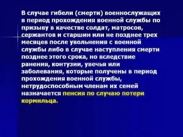 Военная травма инвалид 3 группы. Заболевание в период военной службы. Заболевание полученное в период прохождения военной службы. Получено в период военной службы. Увечья в период военной службы.