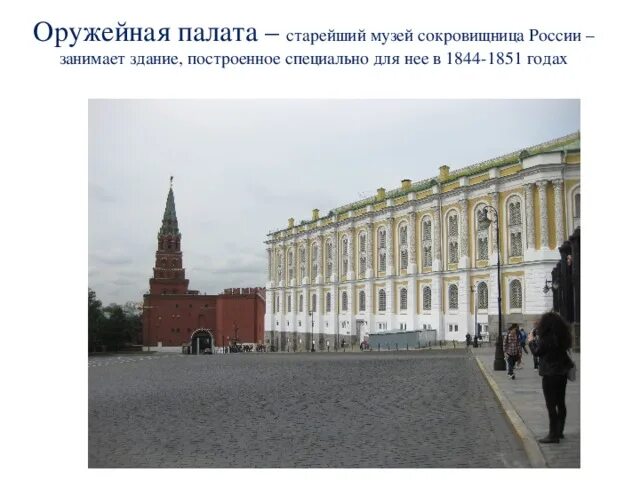Оружейная палата где находится вход The Armoury Chamber or Museum, Kremlin, Moscow Stock Photo Image of arsenal, p