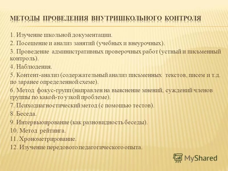 Художественный анализ произведения искусства. Анализ научного текста примеры. Как делать анализ рассказа 7 класс. Методы литературоведческого анализа текста. Анализ художественного произведения.