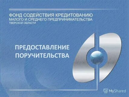 Фонд кредит всем