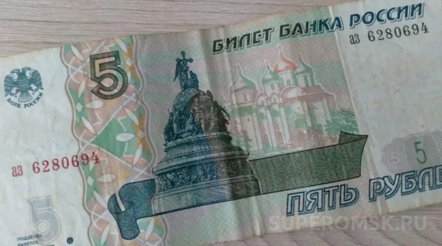 Продать 5 рублевую купюру