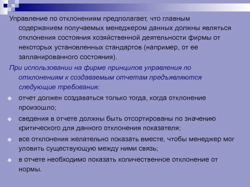 Некоторая установка