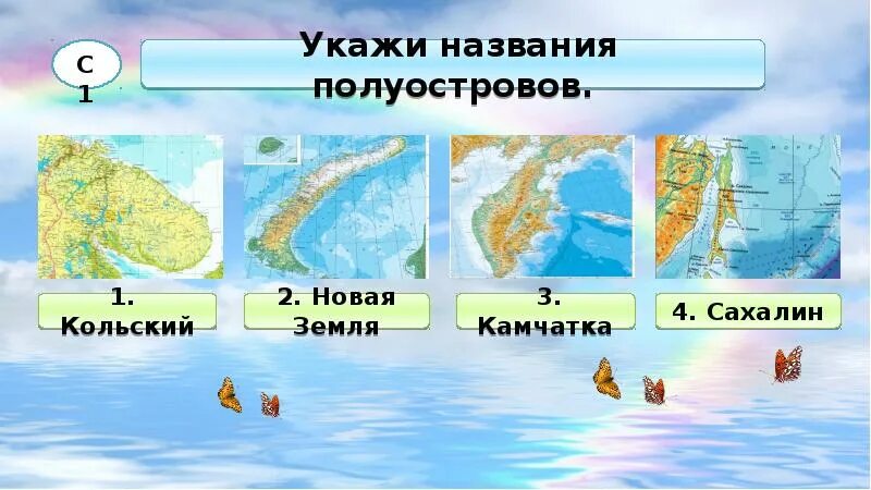 Россия на карте окружающий. Карта России 2 класс окружающий мир. Карта России окр мир 2 класс. Что такое карта 2 класс окружающий мир. Карта окр мир 2 класс.