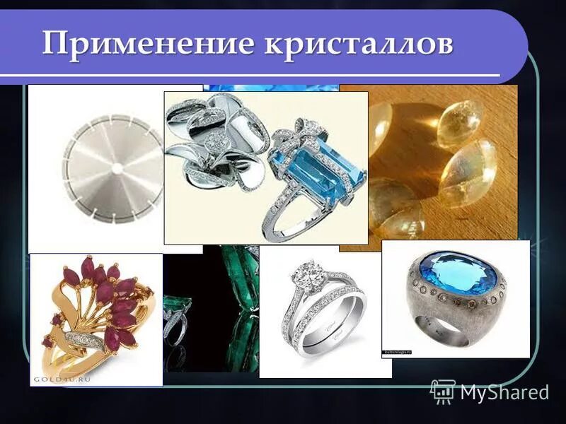 Применение синтетических волокон. Примеры конуса. Тефлон где используется. Где используют формы. Конус в жизни.