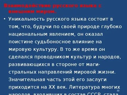 Чем объясняется уникальность русской классической литературы