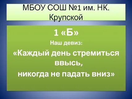 Слоган каждый день