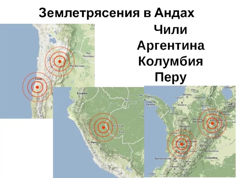 Сычуаньское землетрясение. Лавина 1970 юнгай. Землетрясения в андах. 22 мая 1960 вальдивия, чили. Землетрясение в чили.