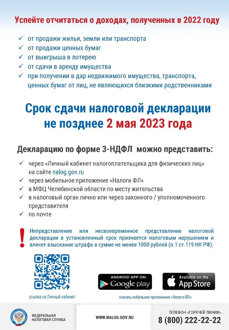 Когда нужно подавать декларацию о доходах. Срок подачи декларации. не забудьте подать декларацию о доходах. сроки подачи налоговой декларации. даты подачи деклараций.