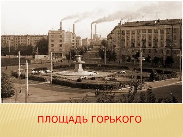 Площадь горького каменск уральский. Каменск-уральский площади горького 1960. ретро каменск уральский. каменск-уральский 1940.
