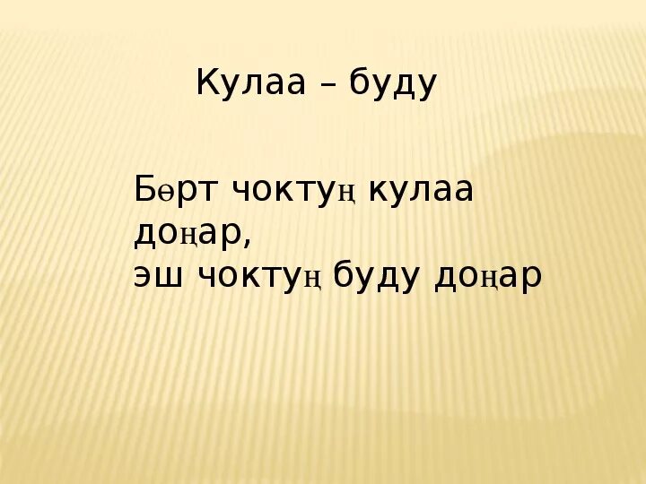 Тыва тывызыктар шагаа. Улегер домактар. тывызыктар. улегер домактар шагаа дугайында тыва. презентация улегер домактар.