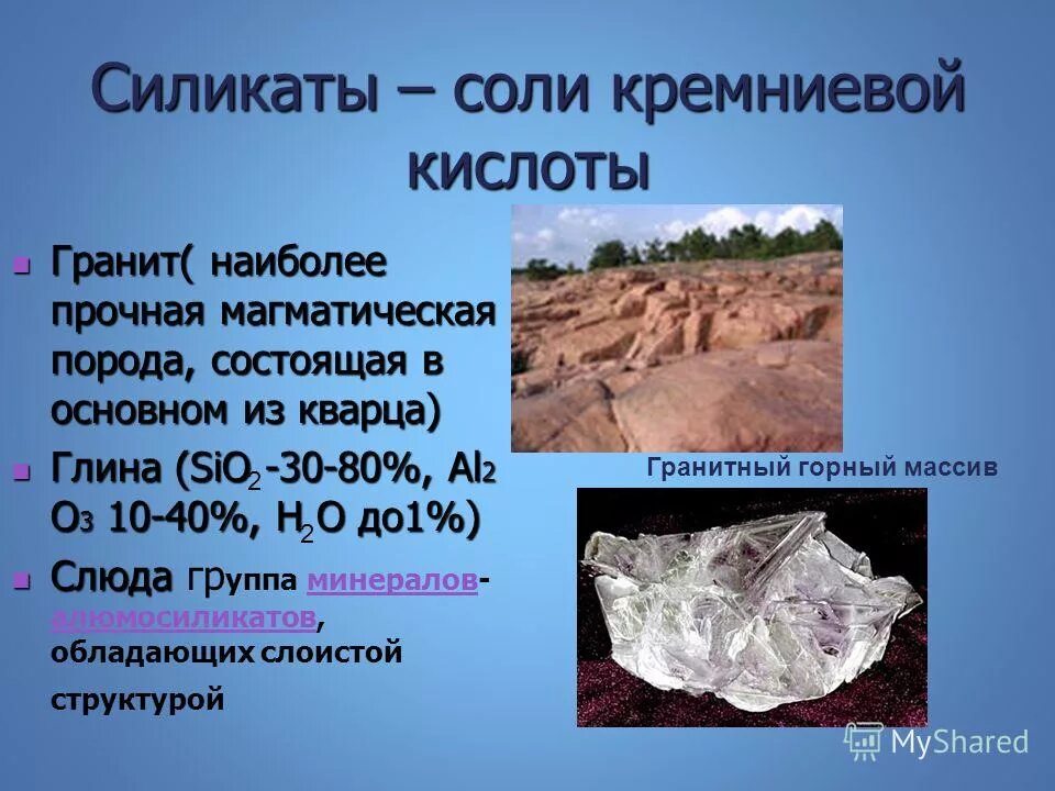 Структура силикатов. Силикаты значение. Слоистые силикаты минералы. Силикатные породы. Силикаты значение.