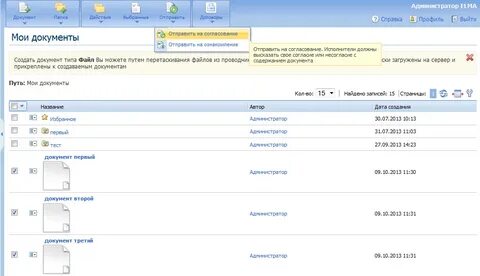 Присылаете согласование