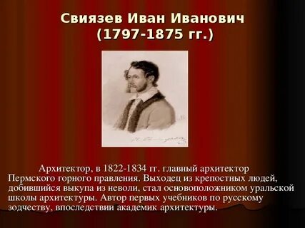 Имена ивановичу
