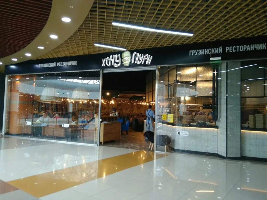 шотис пури. хочу пури красноярск. хочупури галактика барнаул. хочу пури барнаул строителей 117. хачапури нино.
