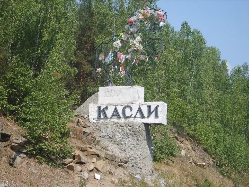 Вознесенская церковь (касли). Город касли где. Касли достопримечательности. Касли челябинская область. Касли челябинская область.
