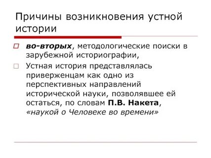 Устный рассказ