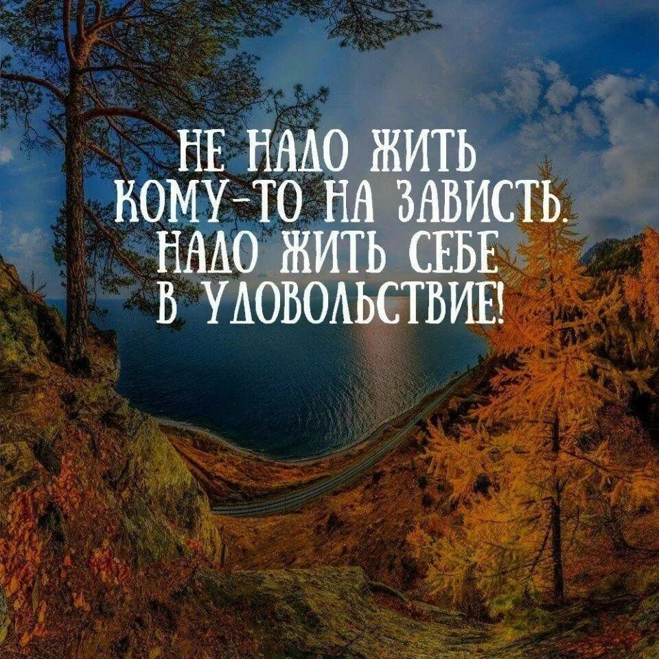 Вдохновляющие цитаты на каждый. Вдохновляющие фразы. красивые вдохновляющие фразы. вдохновляющие цитаты. красивые вдохновляющие цитаты.