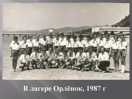 Расписание лагеря орленок