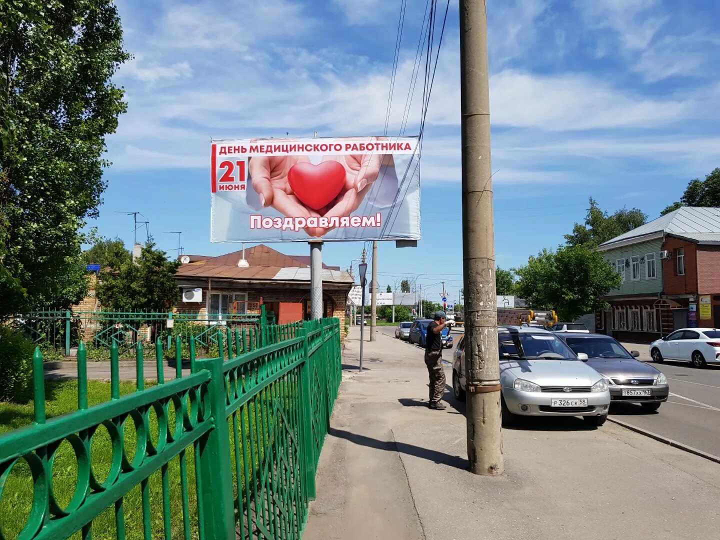 Баннер пенза. Баннеры Пенза. Рекламные баннеры в Пензе. Типография баннер Пенза. Пензенские баннеры.