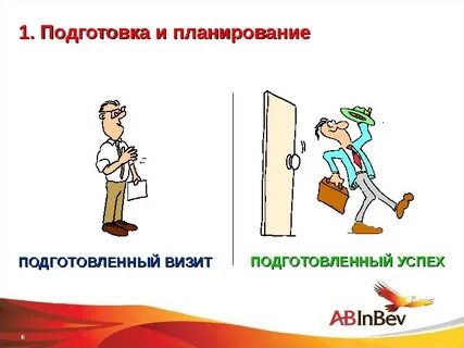 Получится подготовить