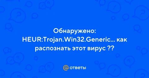 Heur trojan win32