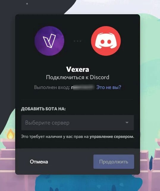 Vexera bot discord. Бот vexera. vexera бот для дискорда. боты для дискорда. добавить бота в дискорд vexera.
