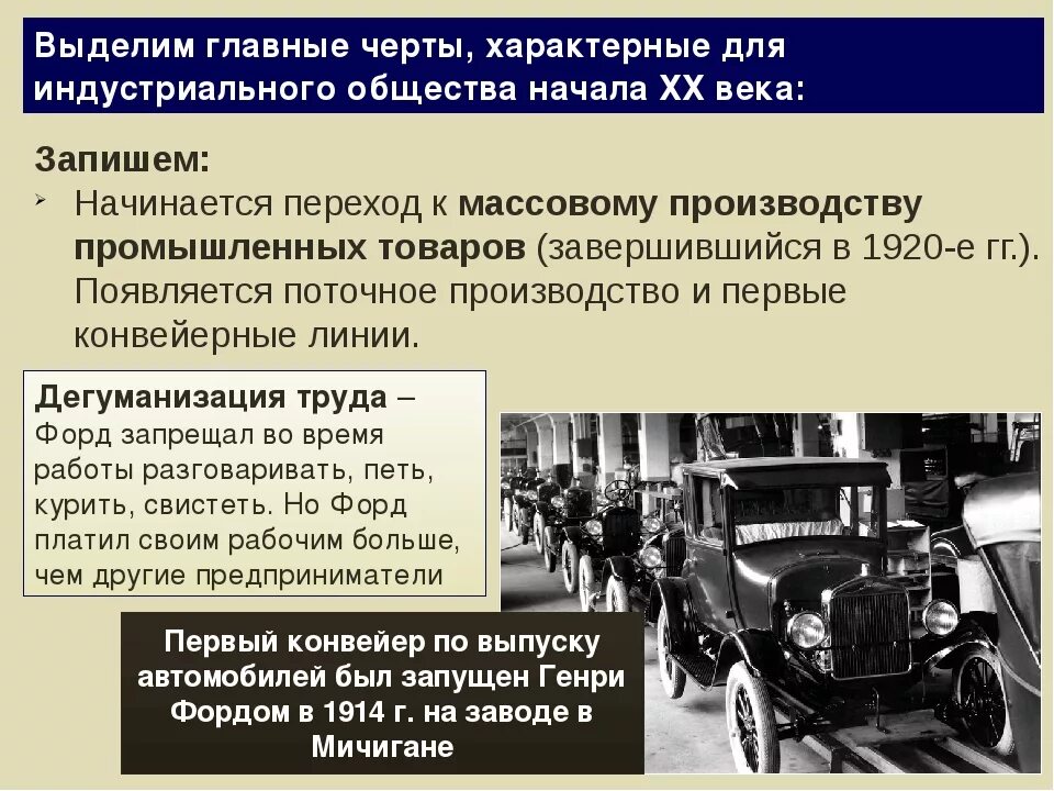Каким образом промышленная революция влияла на развитие. Характерные черты индустриального общества. Особенности индустриальной эпохи. Индустриальное общество в начале XX века. Отличительные черты индустриального общества.