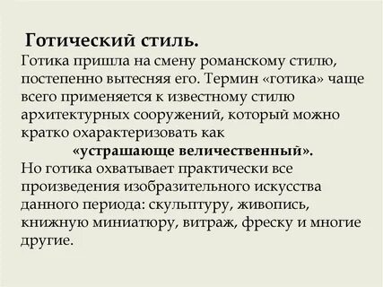 Постепенно вытесняла