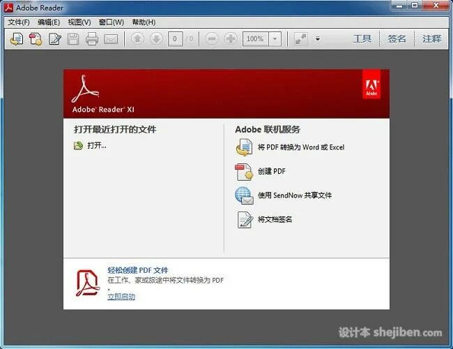 Adobe clean. Adobe Acrobat crack. Adobe Acrobat 9.0. Adobe Acrobat Pro черная. Пдф чем открыть.